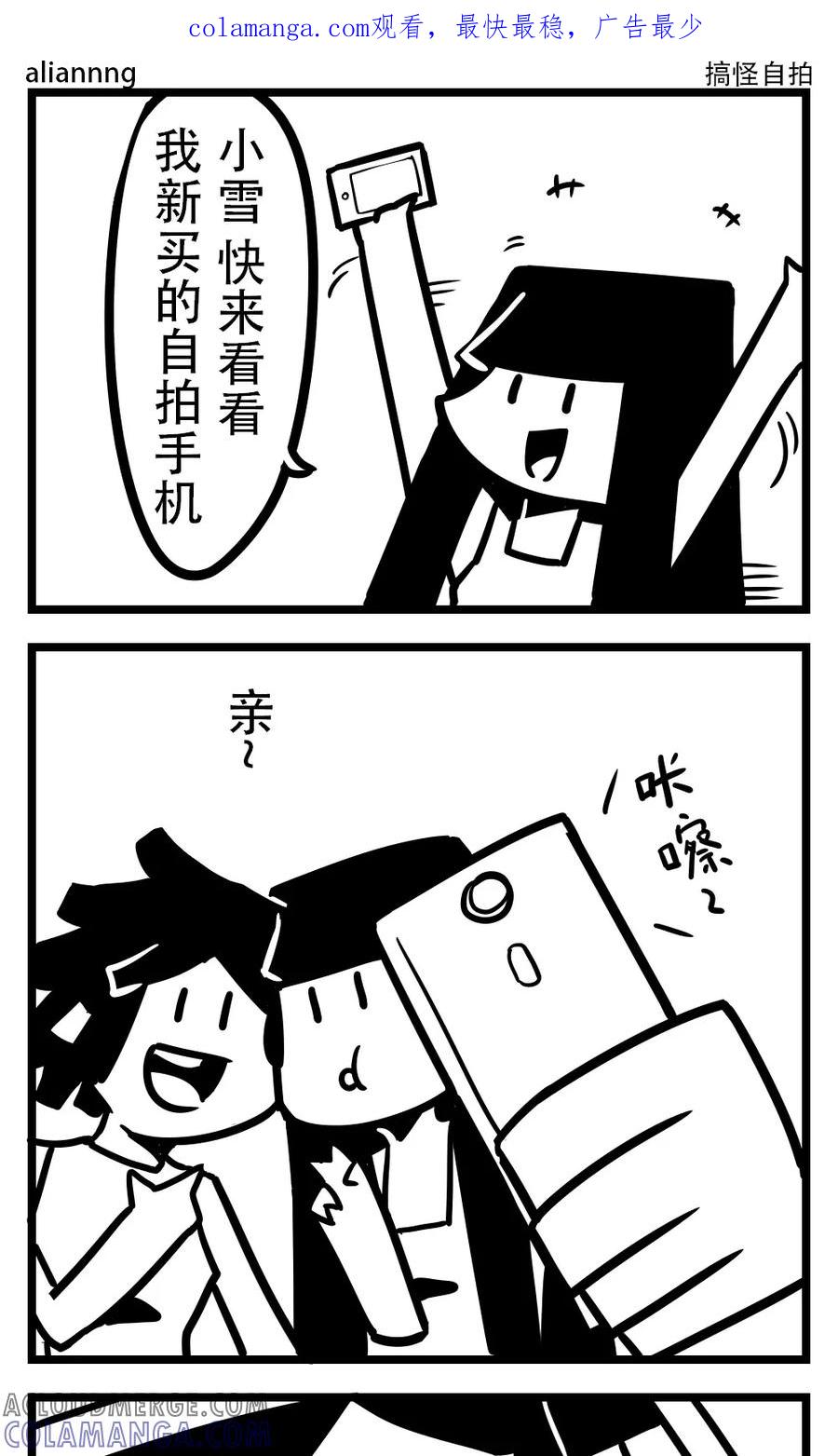 第162话搞怪自拍-H事-aliannng（第1张）