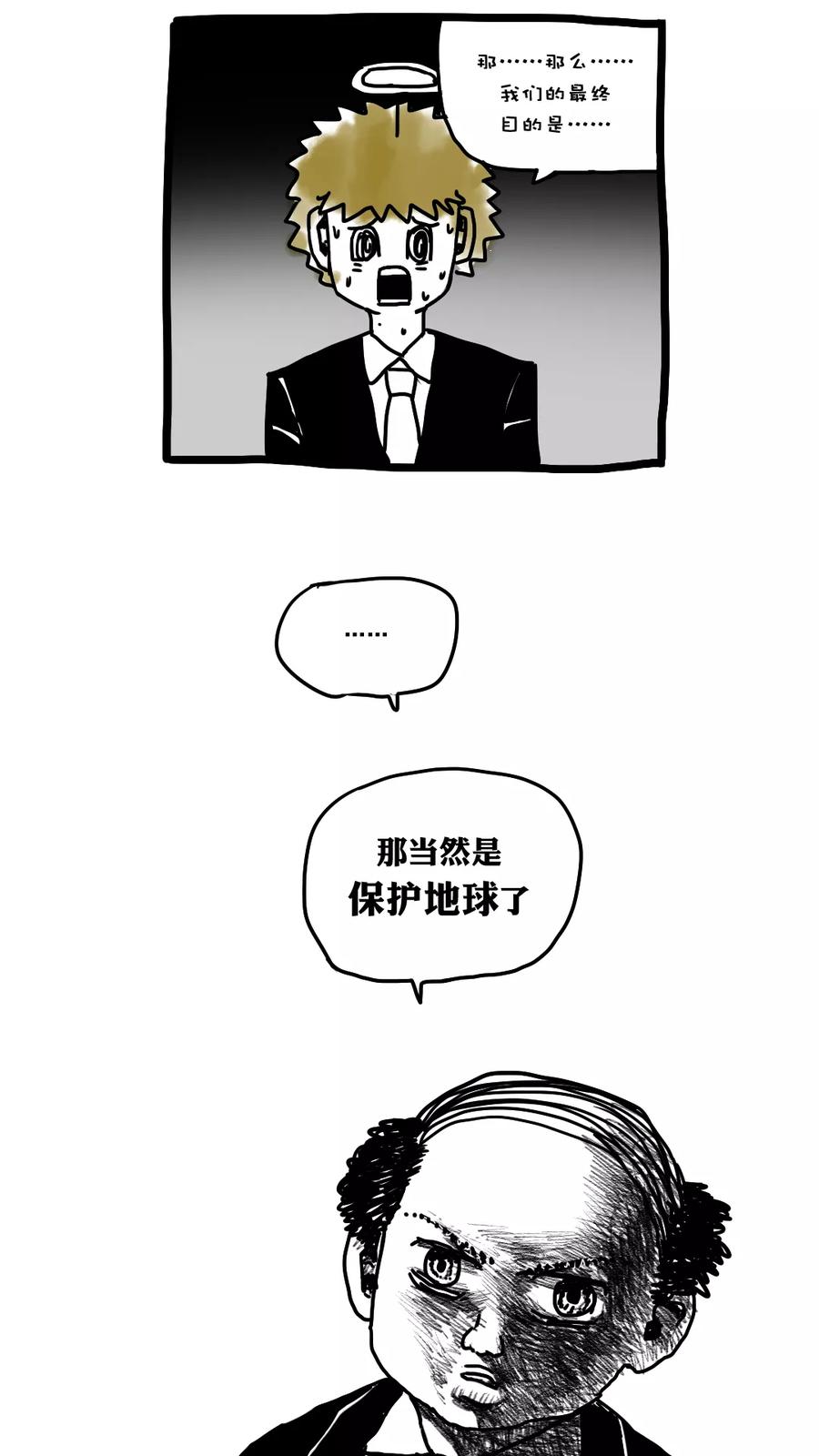 第162话-恶魔日记-可米酷（第10张）