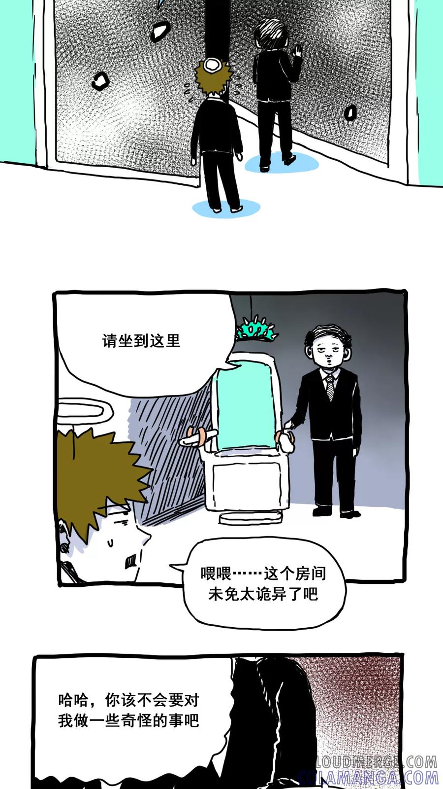 第163话-恶魔日记-可米酷（第3张）