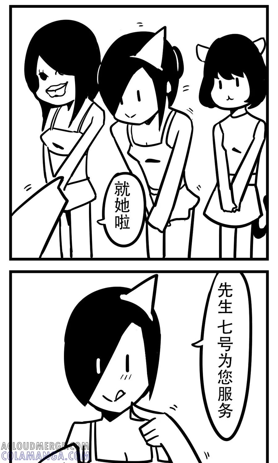 第163话妖怪足浴-H事-aliannng（第2张）