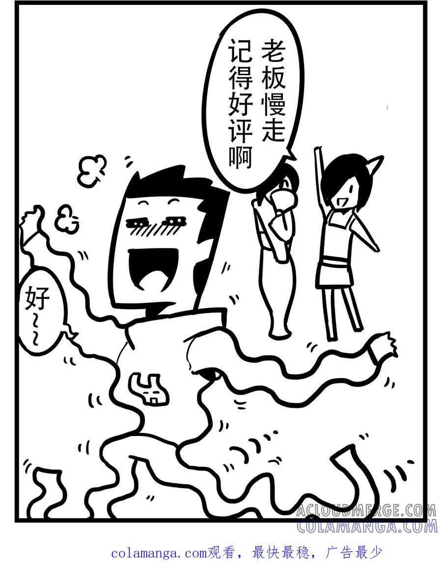 第163话妖怪足浴-H事-aliannng（第5张）