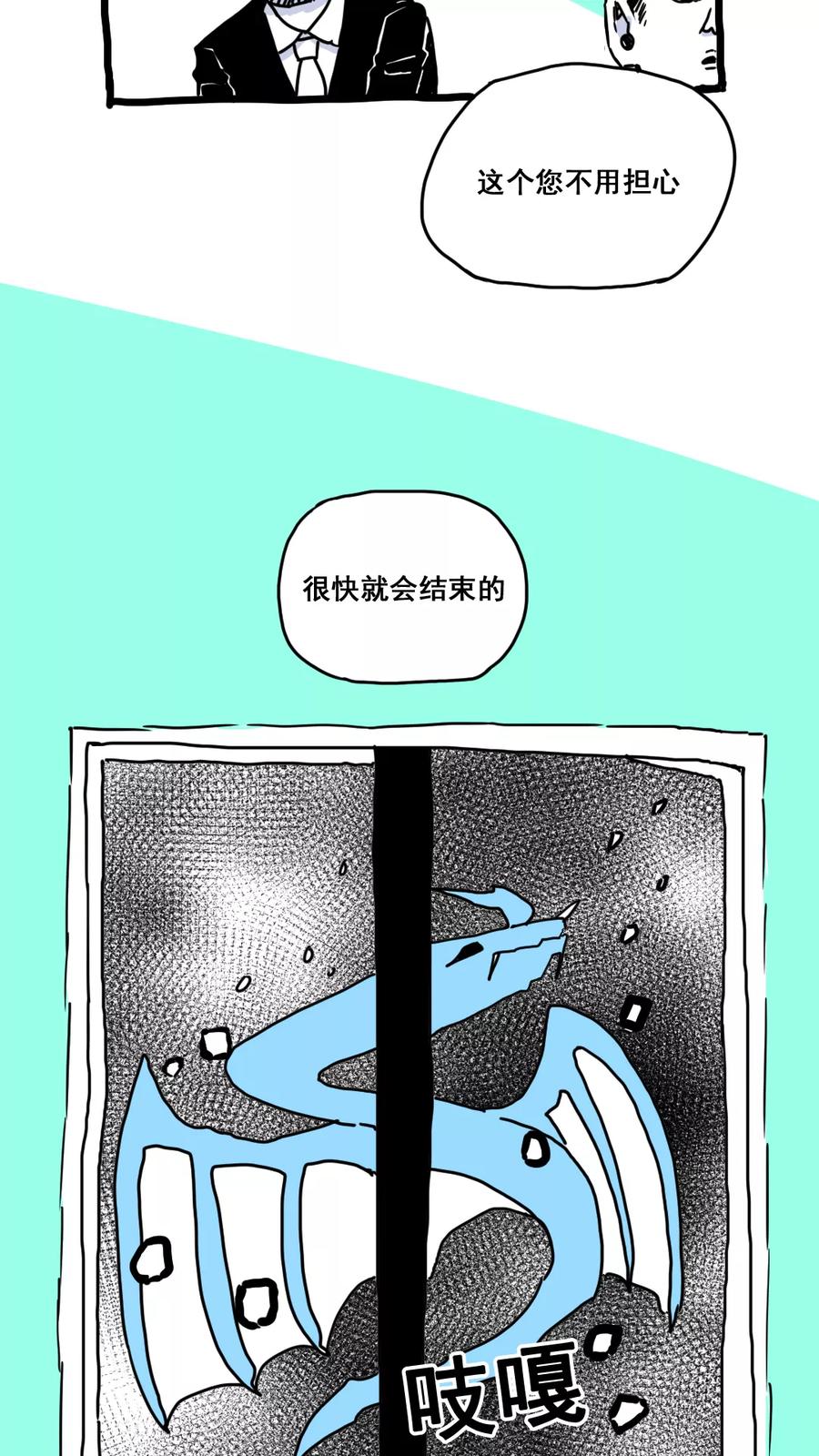 第163话-恶魔日记-可米酷（第2张）