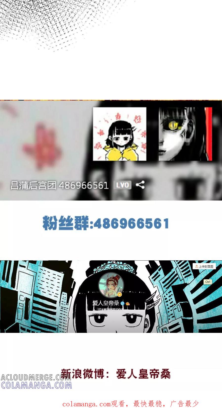第163话-恶魔日记-可米酷（第15张）