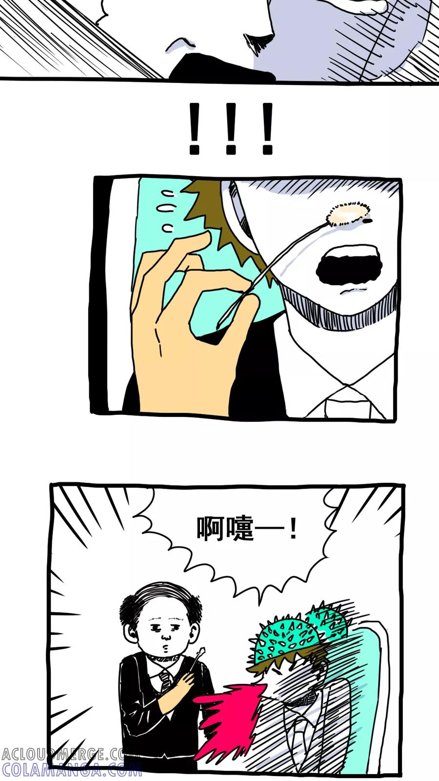 第163话-恶魔日记-可米酷（第7张）