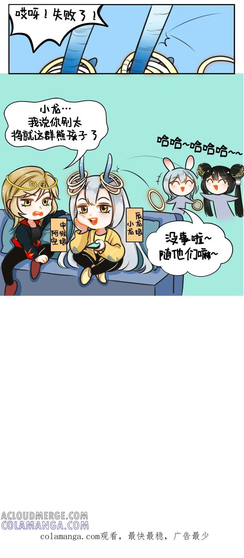 第163话宅家的日子2-中国娘-欢潮漫惟（第3张）