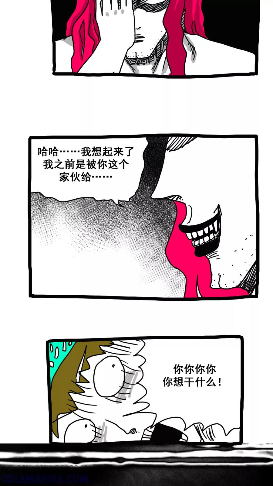 第164话-恶魔日记-可米酷（第8张）