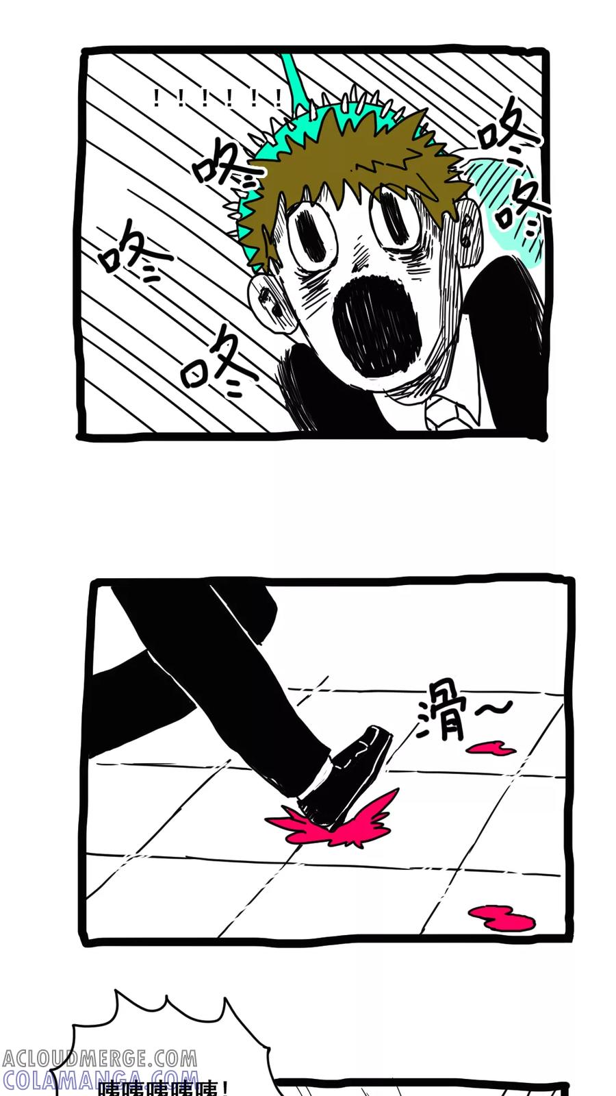 第164话-恶魔日记-可米酷（第5张）
