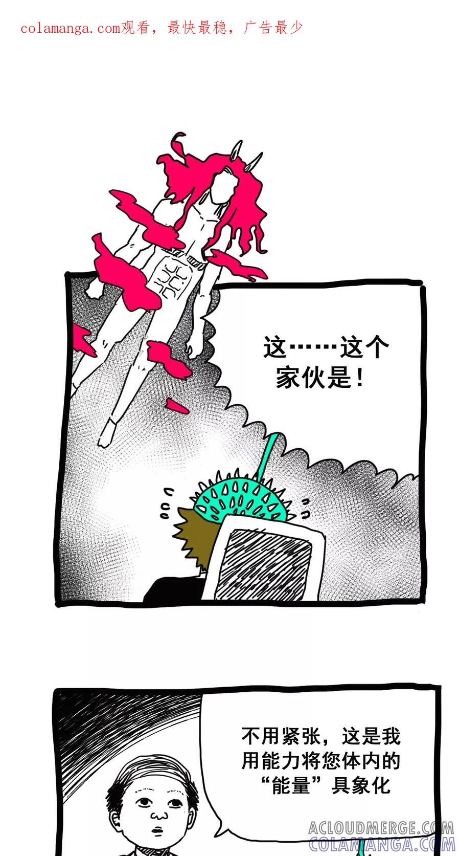 第164话-恶魔日记-可米酷（第1张）