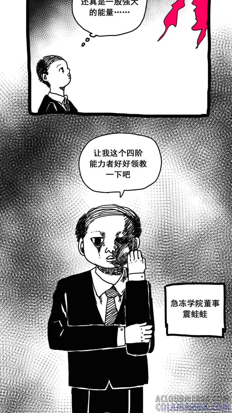 第164话-恶魔日记-可米酷（第3张）