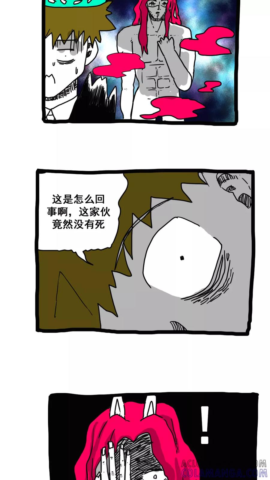 第164话-恶魔日记-可米酷（第7张）
