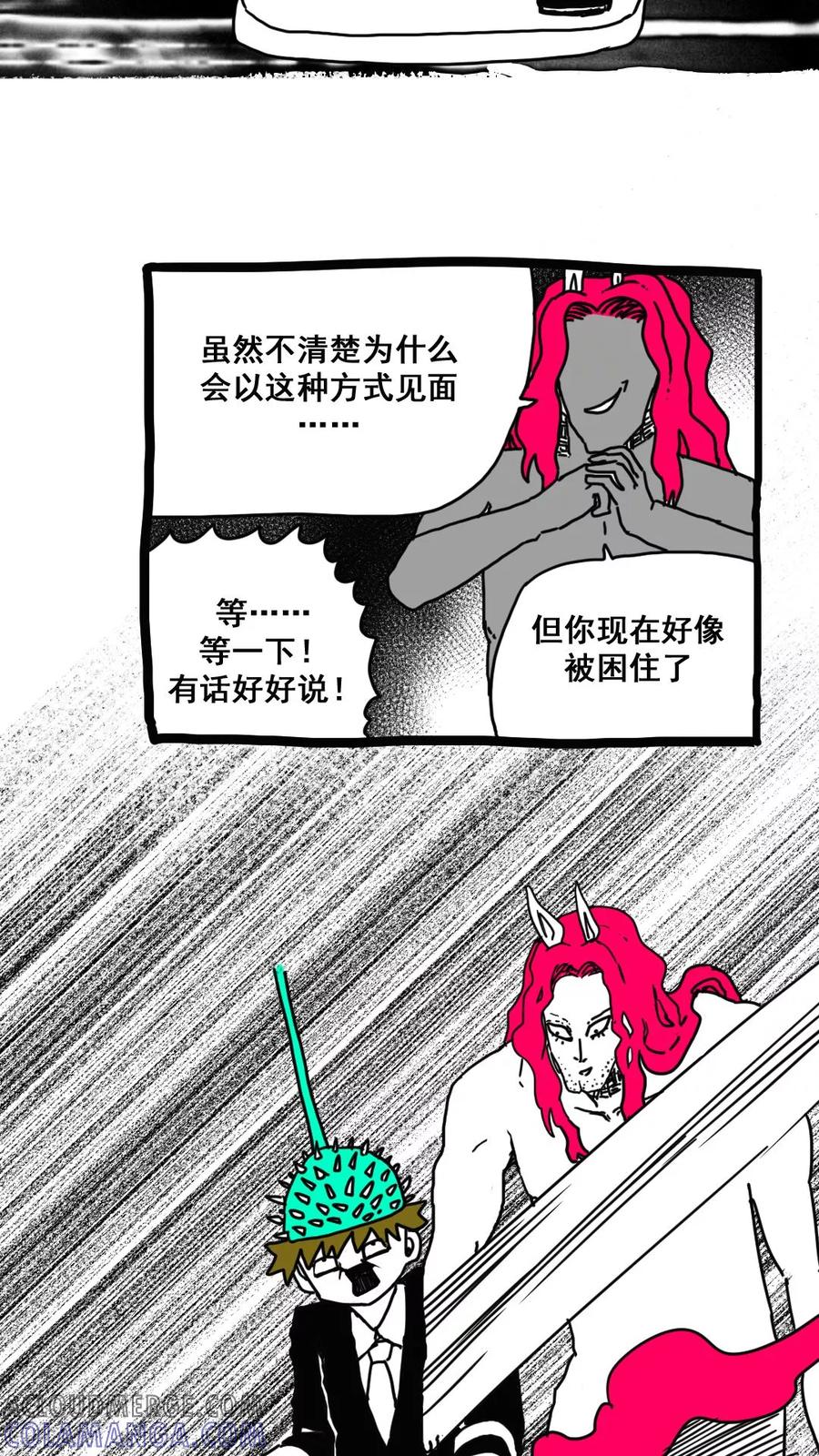 第164话-恶魔日记-可米酷（第10张）