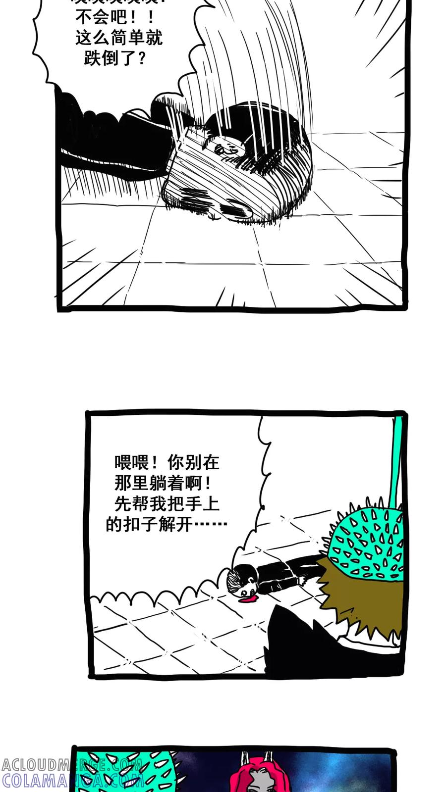第164话-恶魔日记-可米酷（第6张）