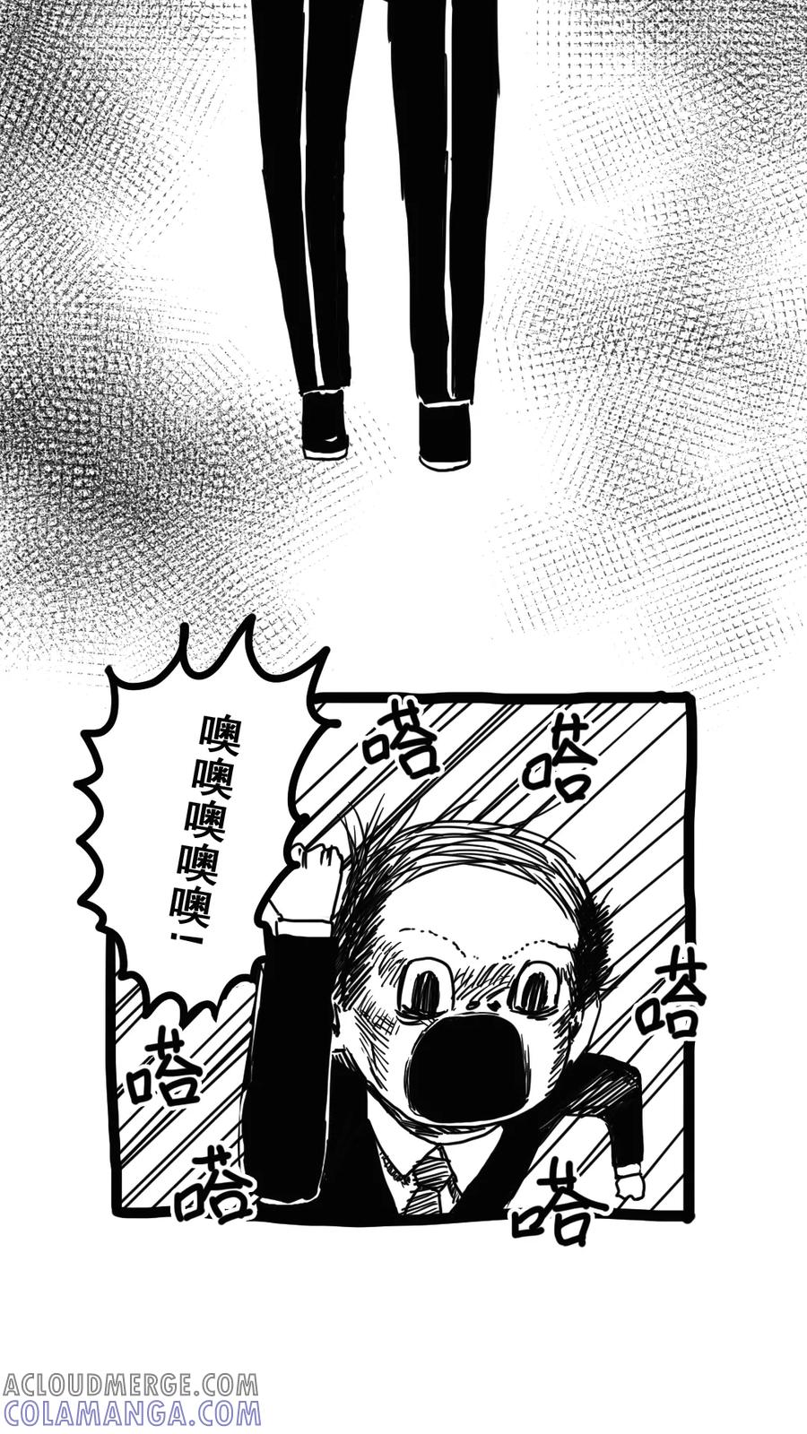 第164话-恶魔日记-可米酷（第4张）