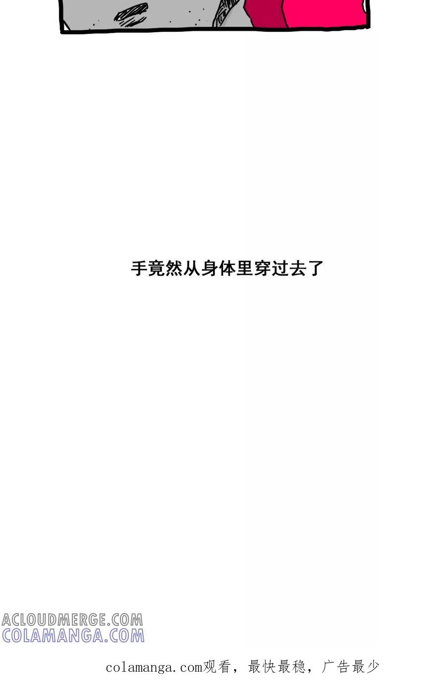第164话-恶魔日记-可米酷（第13张）