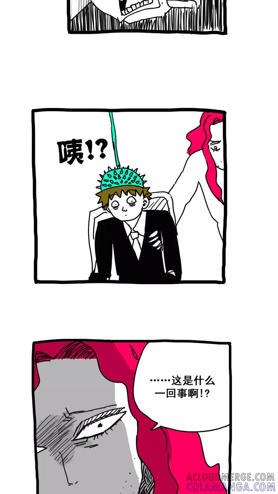 第164话-恶魔日记-可米酷（第12张）