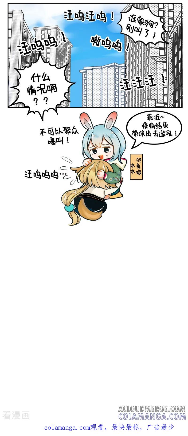 第164话宅家的日子3-中国娘-欢潮漫惟（第3张）