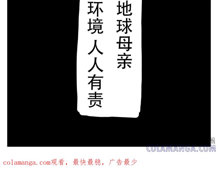 第164话爱护环境-H事-aliannng（第6张）