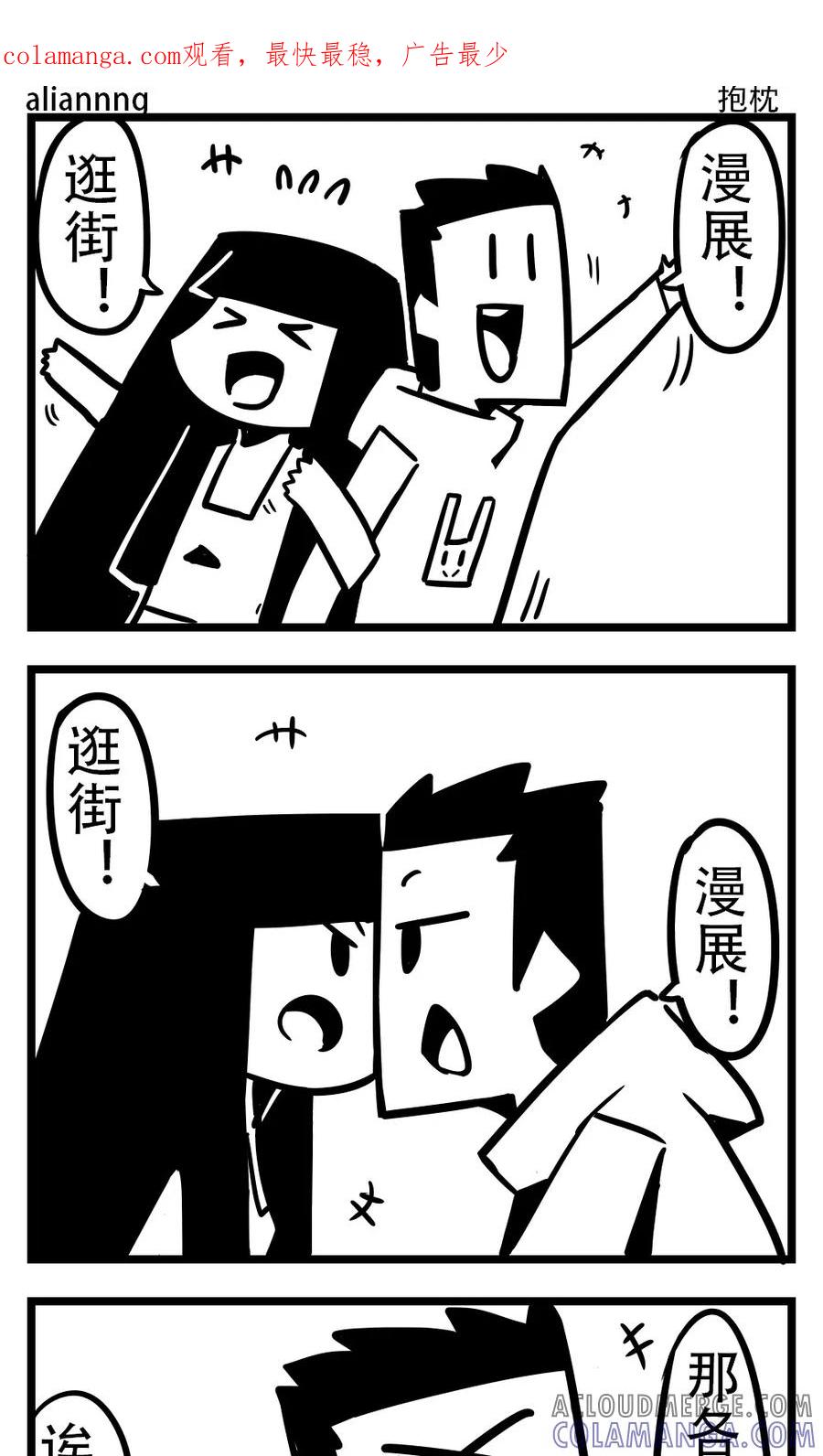 第165话抱枕-H事-aliannng（第1张）