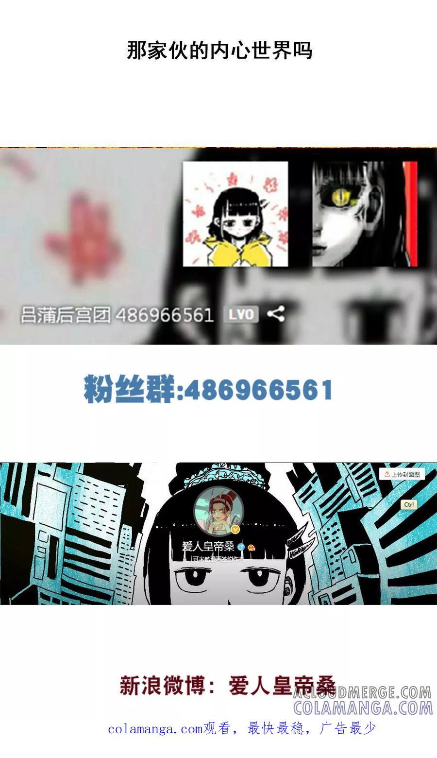 第165话-恶魔日记-可米酷（第15张）
