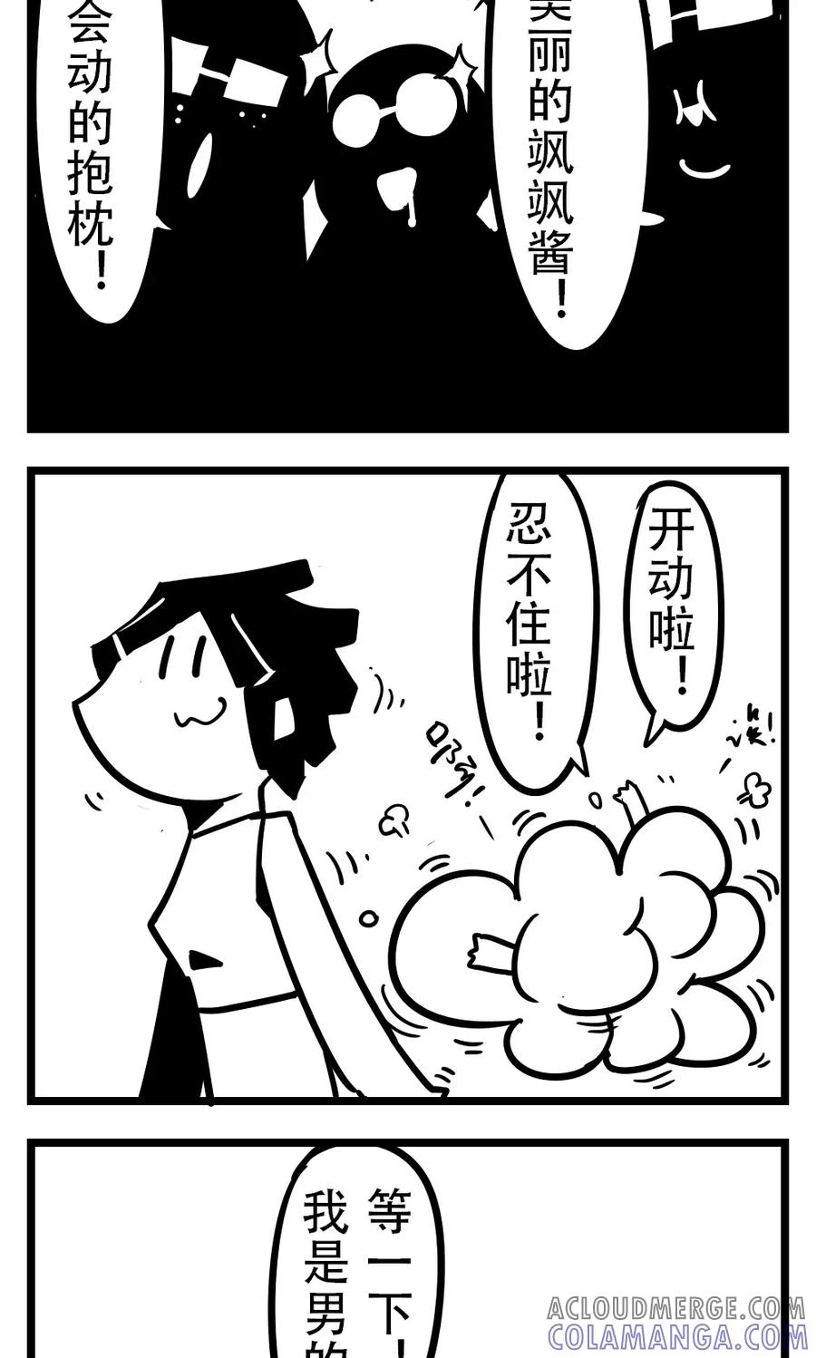 第165话抱枕-H事-aliannng（第5张）