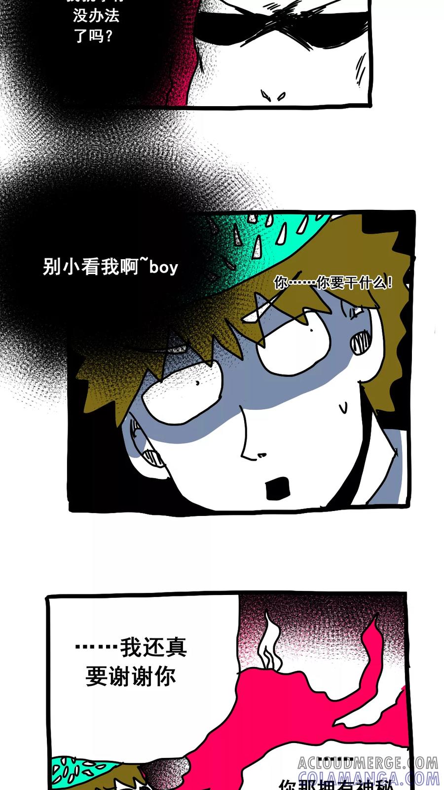 第165话-恶魔日记-可米酷（第5张）