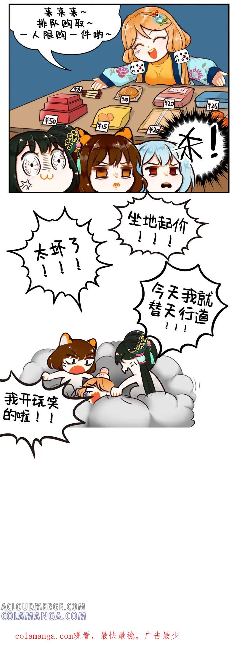 第165话宅家的日子4-中国娘-欢潮漫惟（第3张）
