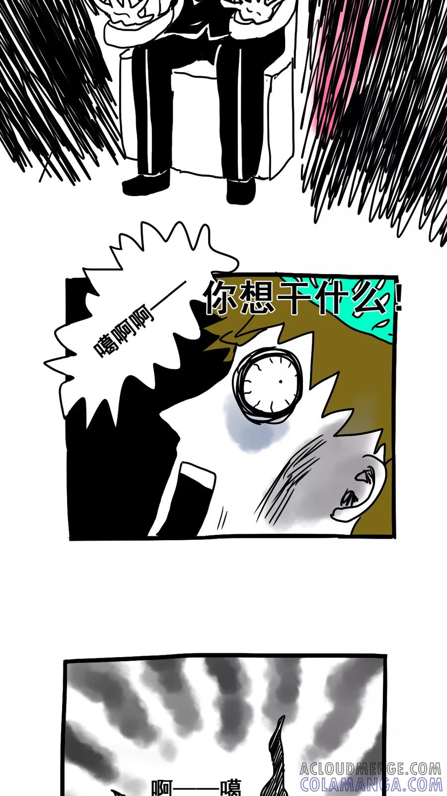 第165话-恶魔日记-可米酷（第7张）