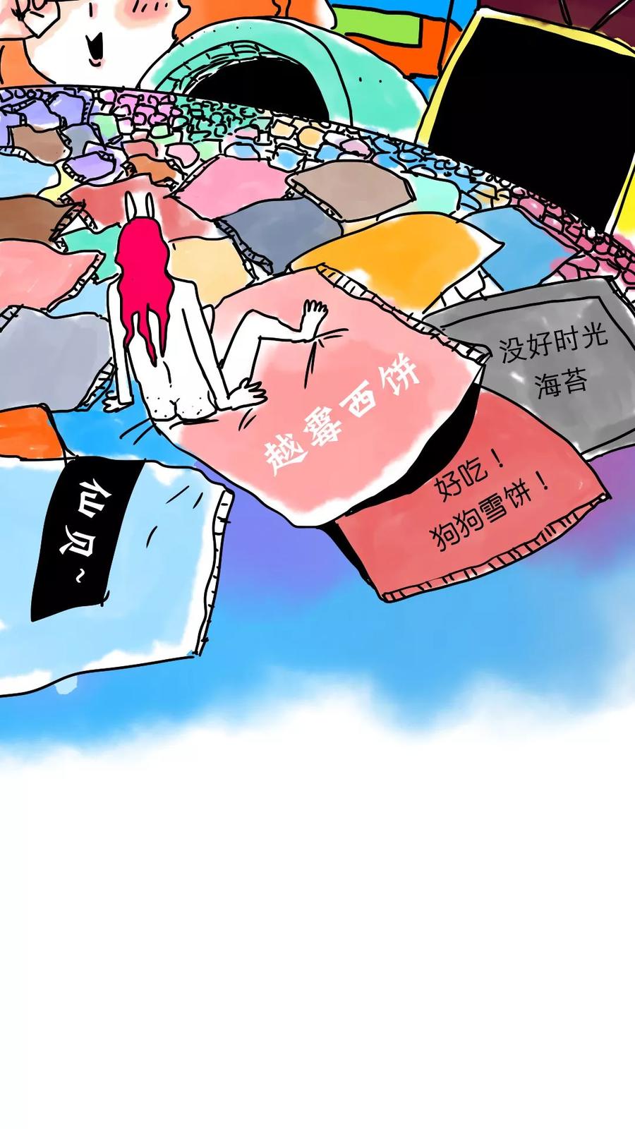 第165话-恶魔日记-可米酷（第14张）