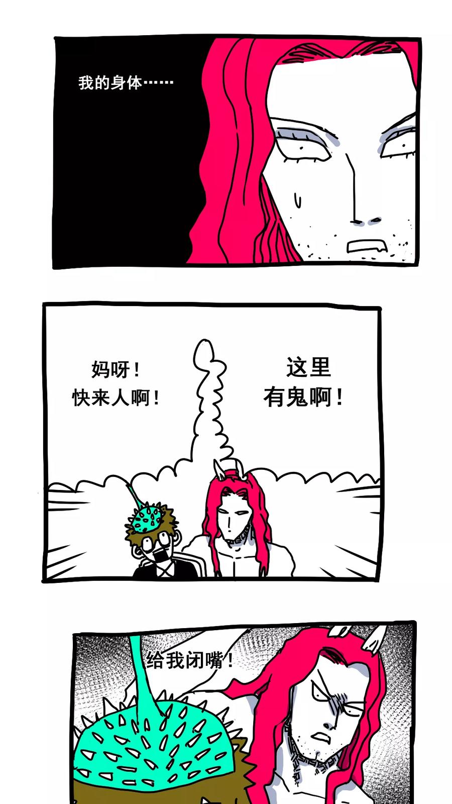 第165话-恶魔日记-可米酷（第2张）