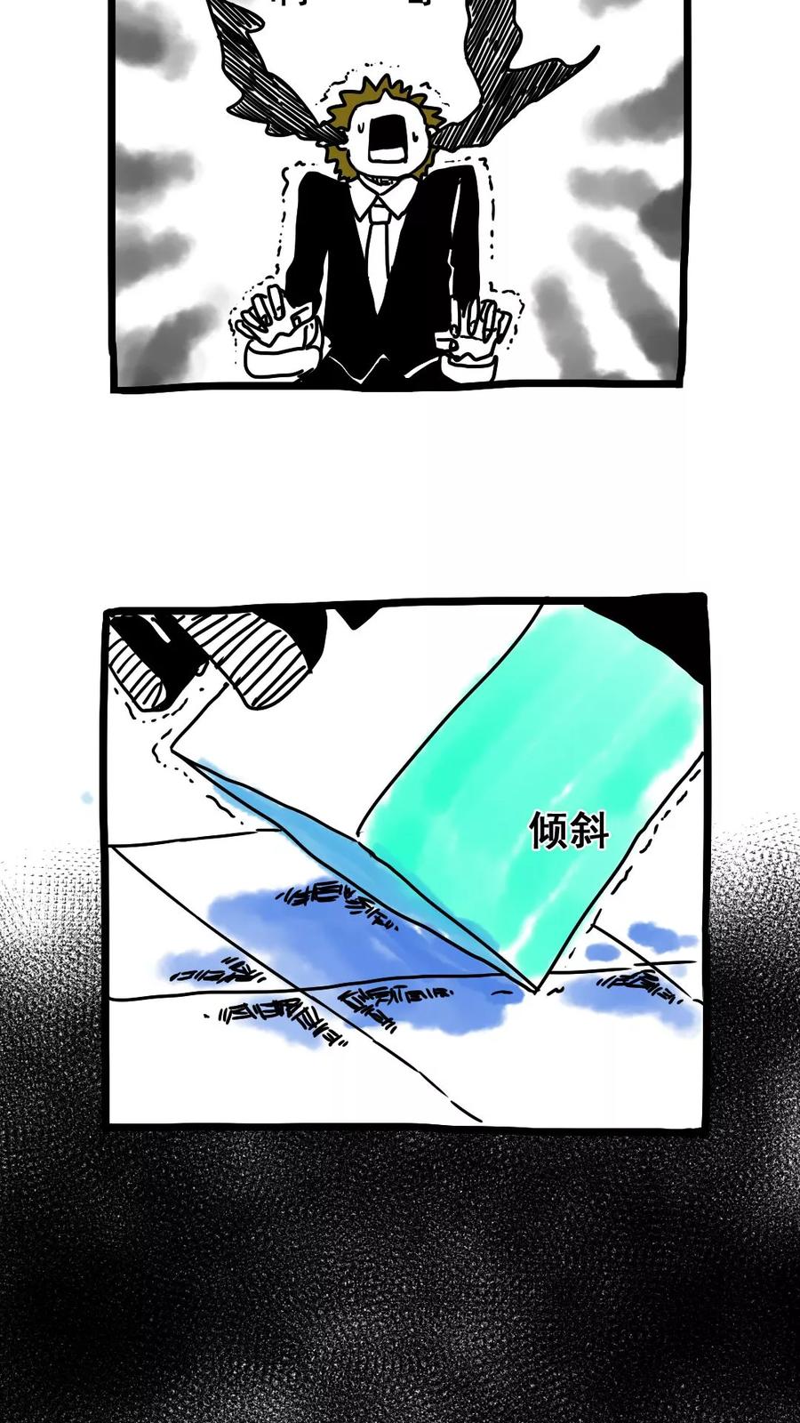 第165话-恶魔日记-可米酷（第8张）