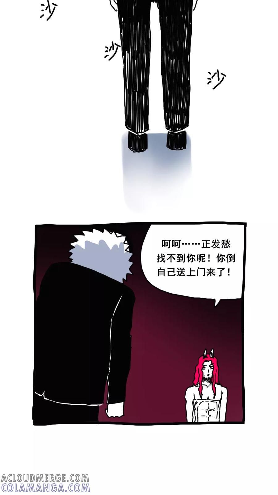 第166话-恶魔日记-可米酷（第8张）
