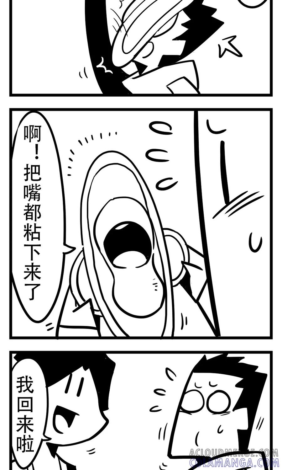 第166话强力卫生巾-H事-aliannng（第3张）