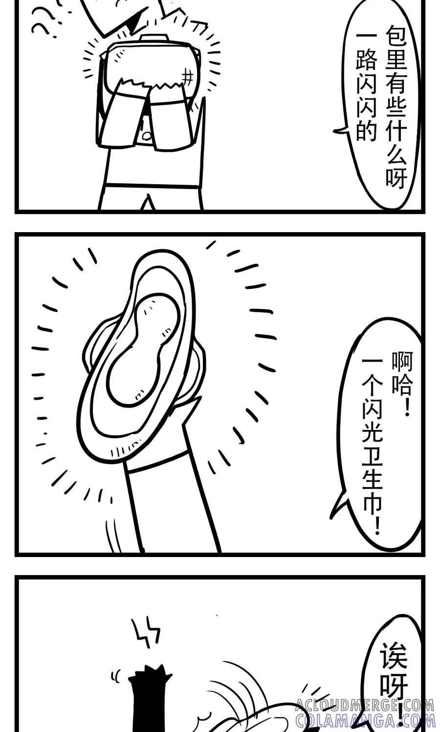 第166话强力卫生巾-H事-aliannng（第2张）