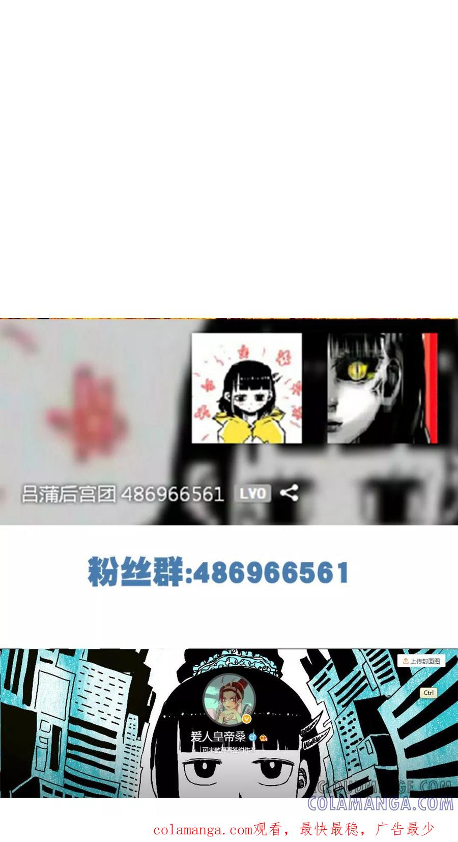 第166话-恶魔日记-可米酷（第14张）