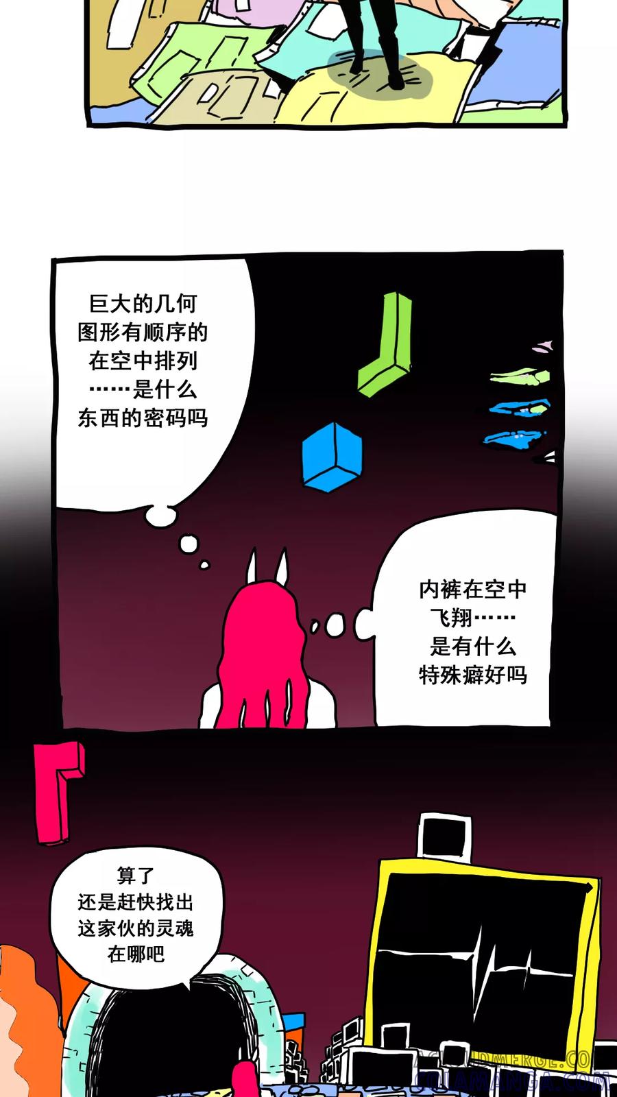 第166话-恶魔日记-可米酷（第2张）