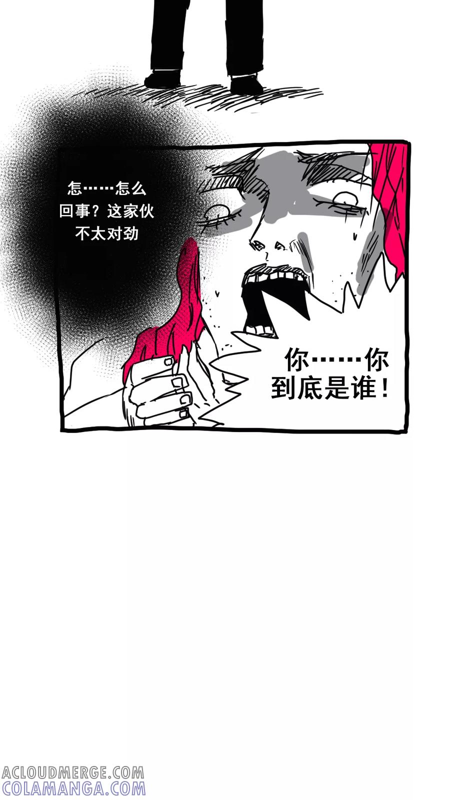 第166话-恶魔日记-可米酷（第13张）
