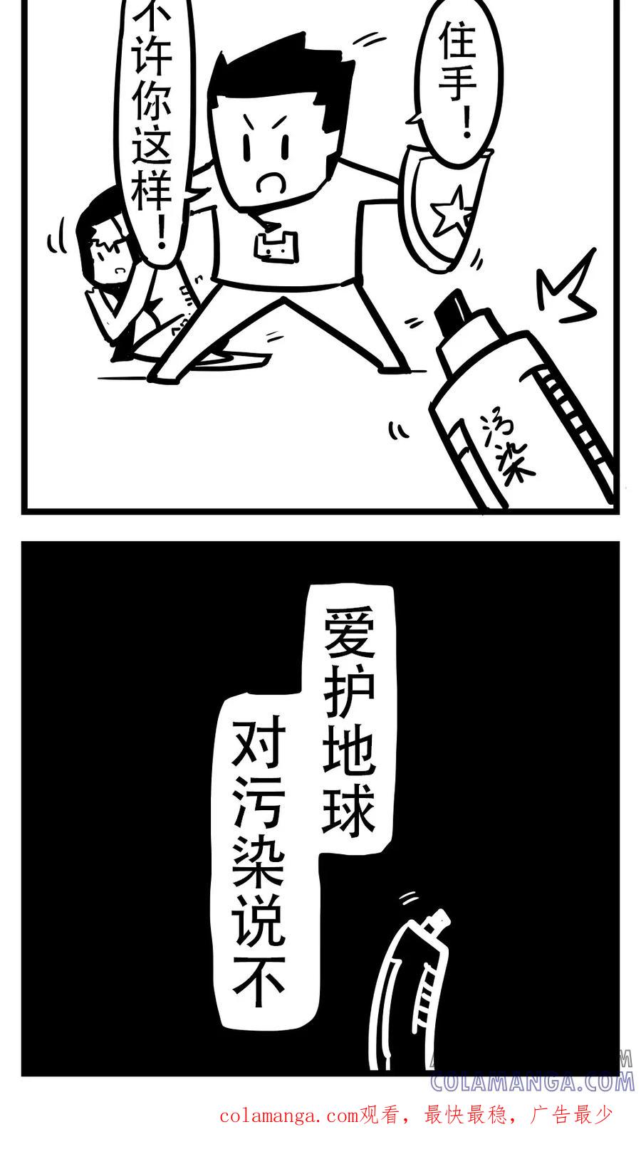 第167话乱涂乱画-H事-aliannng（第3张）