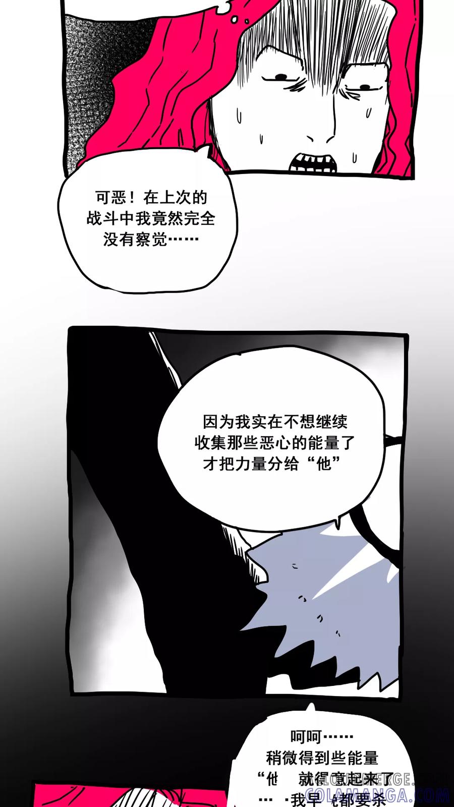 第167话-恶魔日记-可米酷（第9张）