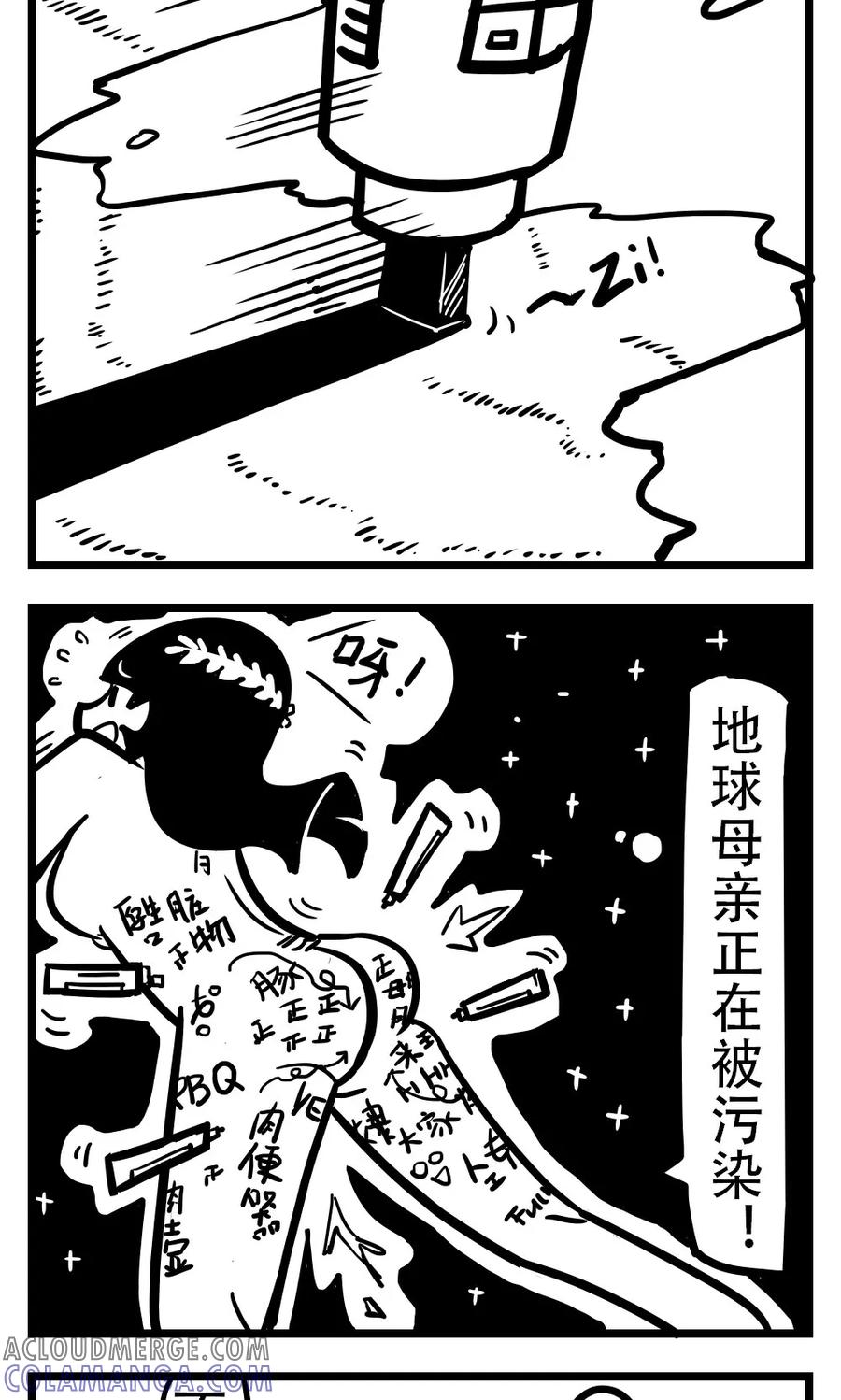 第167话乱涂乱画-H事-aliannng（第2张）