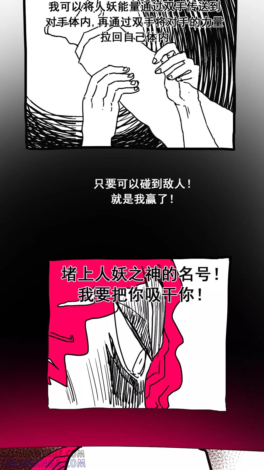 第167话-恶魔日记-可米酷（第4张）