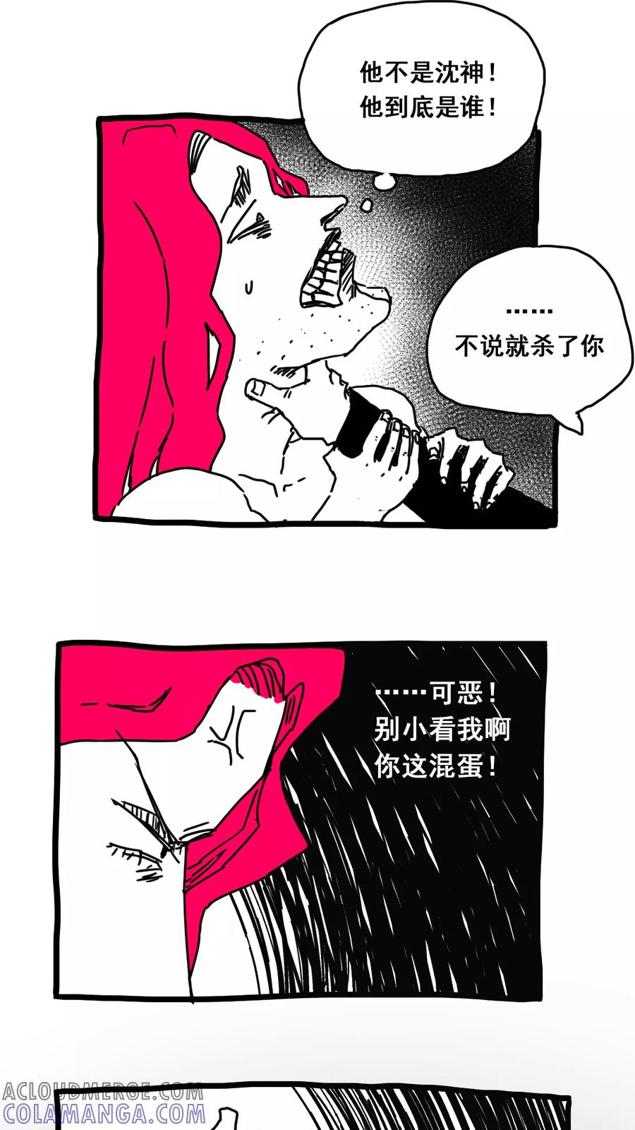 第167话-恶魔日记-可米酷（第3张）