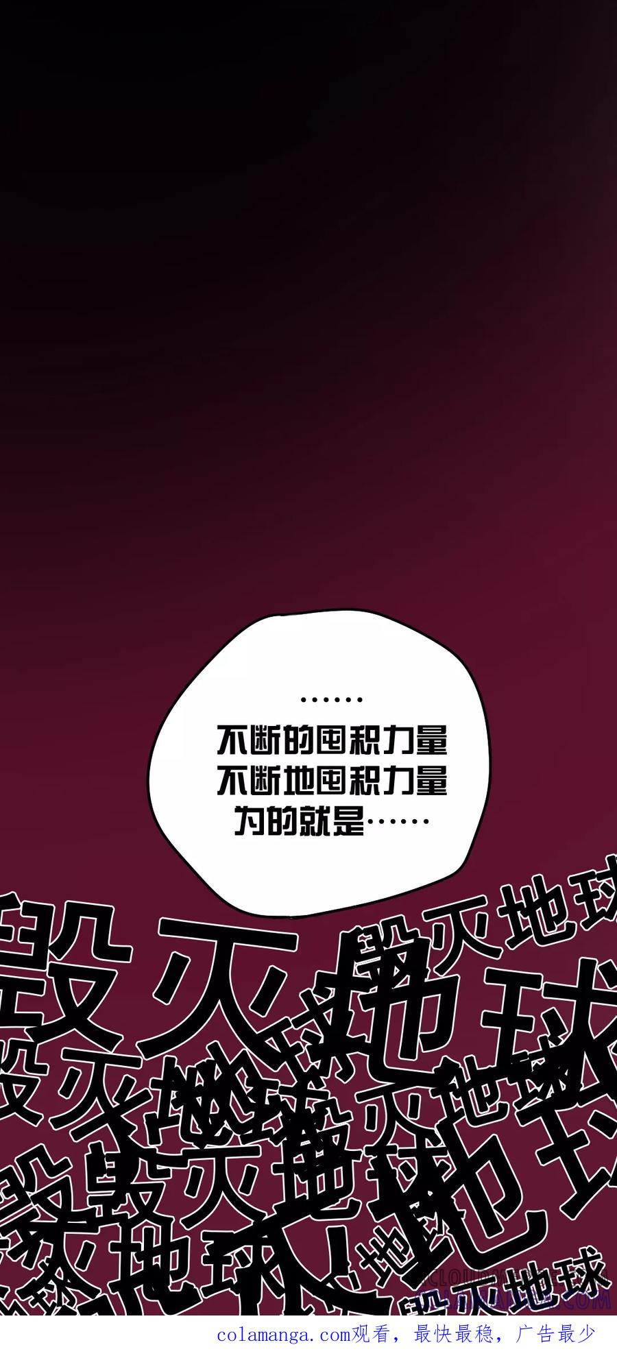 第167话-恶魔日记-可米酷（第11张）