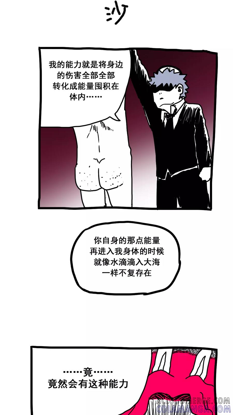 第167话-恶魔日记-可米酷（第8张）