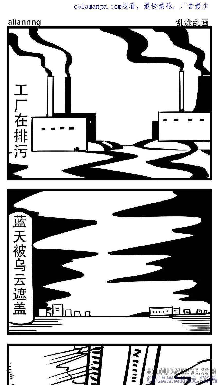 第167话乱涂乱画-H事-aliannng（第1张）