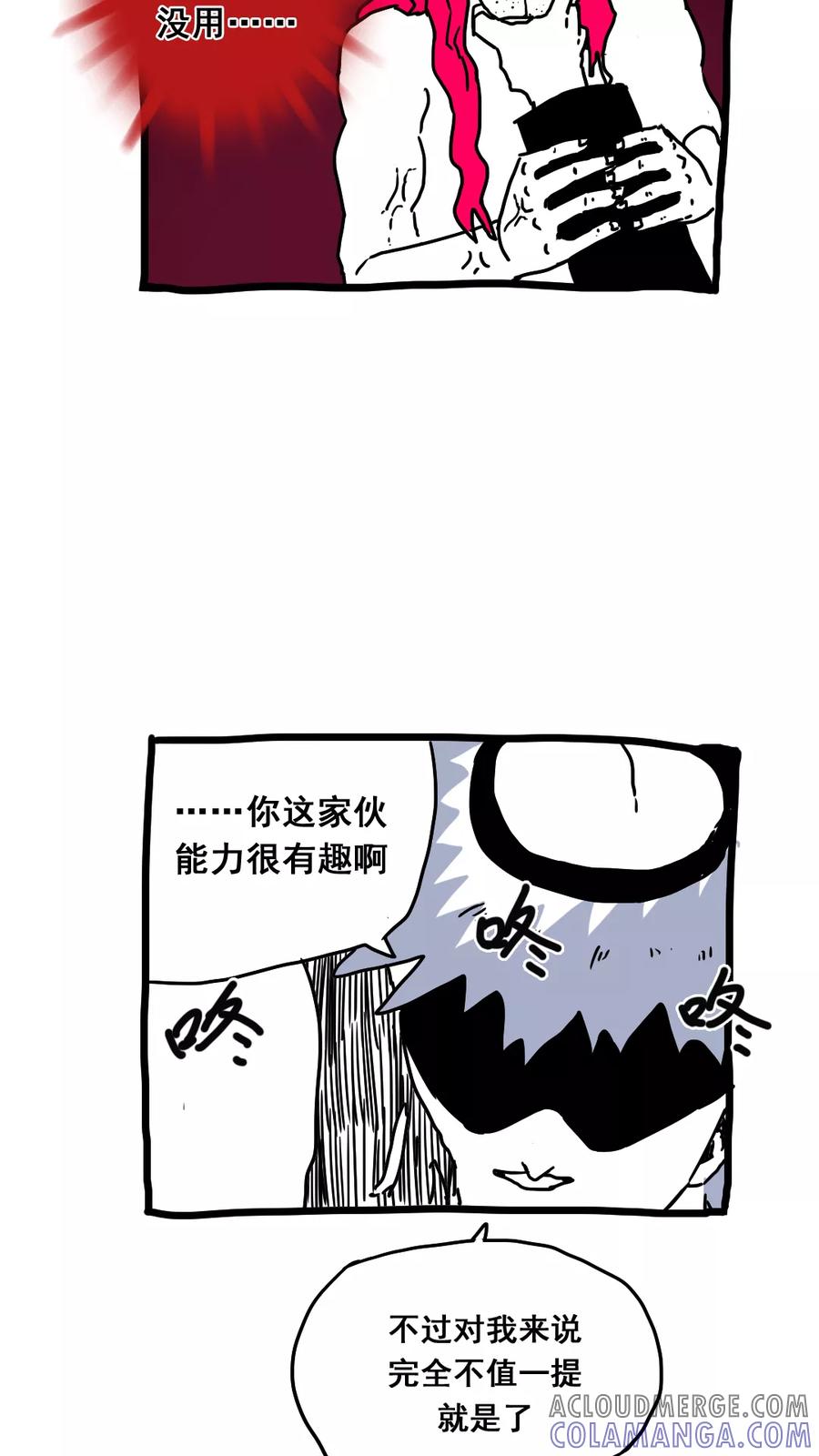 第167话-恶魔日记-可米酷（第6张）