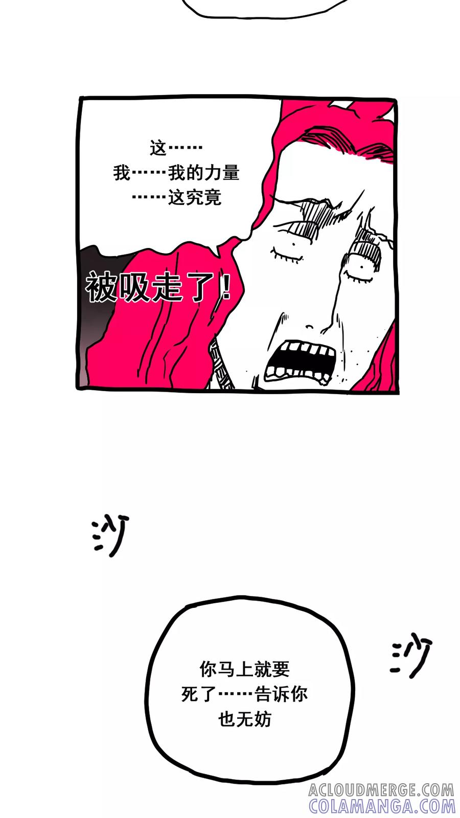 第167话-恶魔日记-可米酷（第7张）