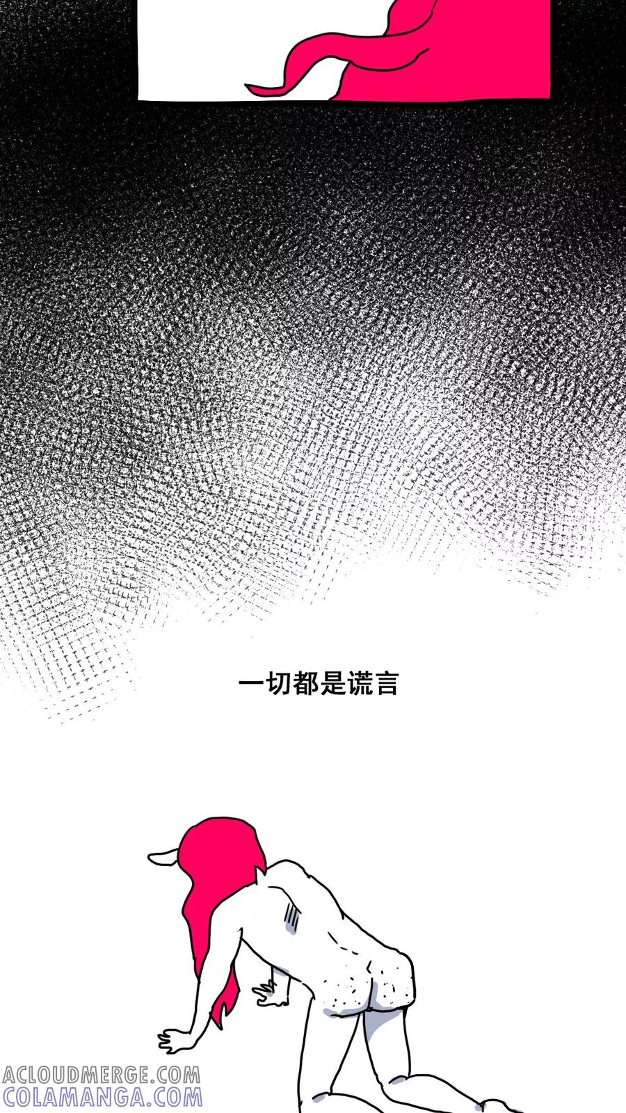 第168话-恶魔日记-可米酷（第7张）