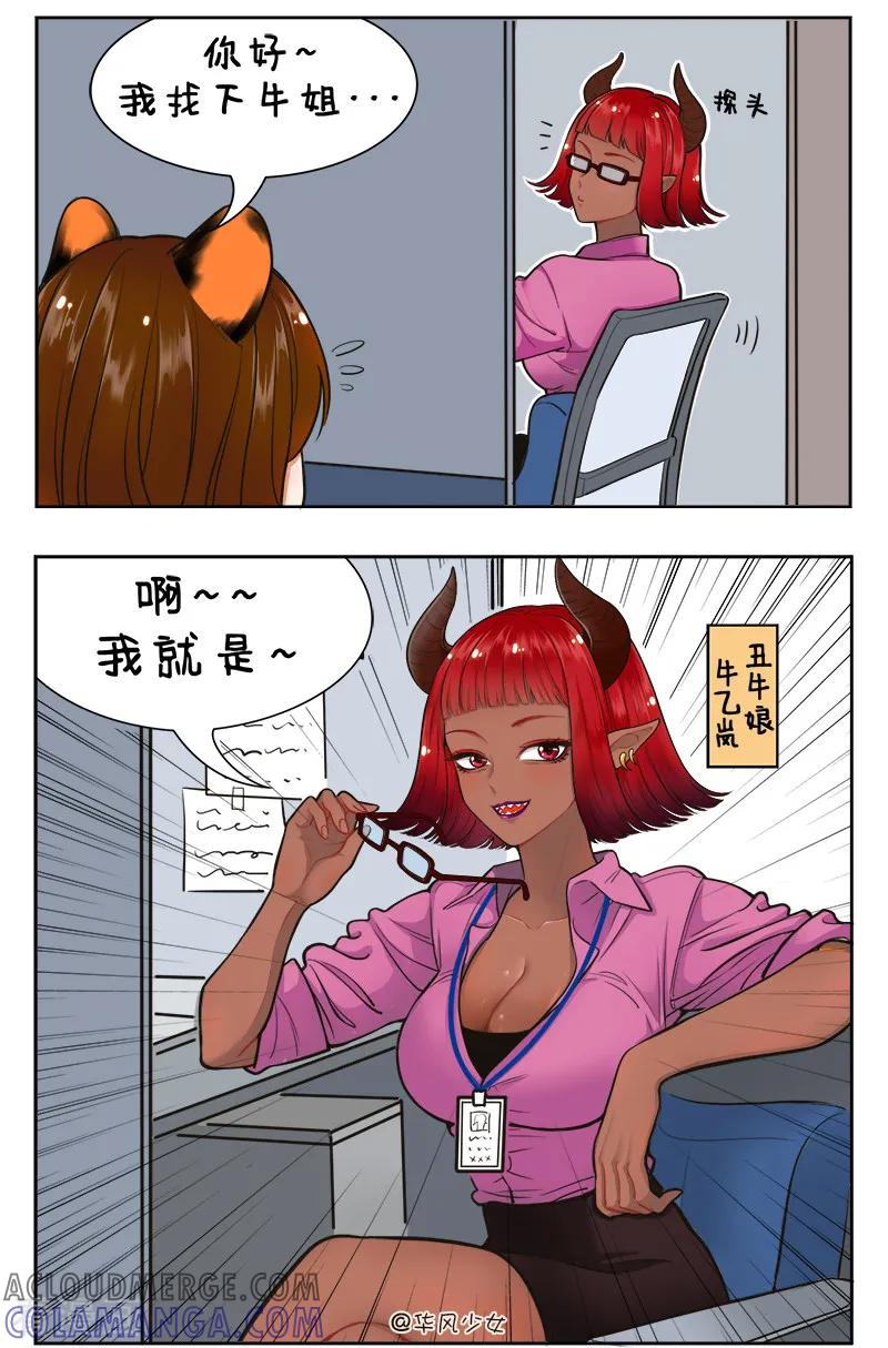 第168话前辈不要啊1-中国娘-欢潮漫惟（第2张）