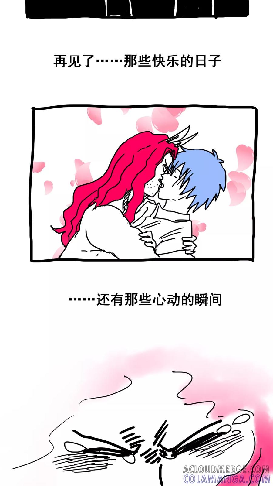 第168话-恶魔日记-可米酷（第9张）