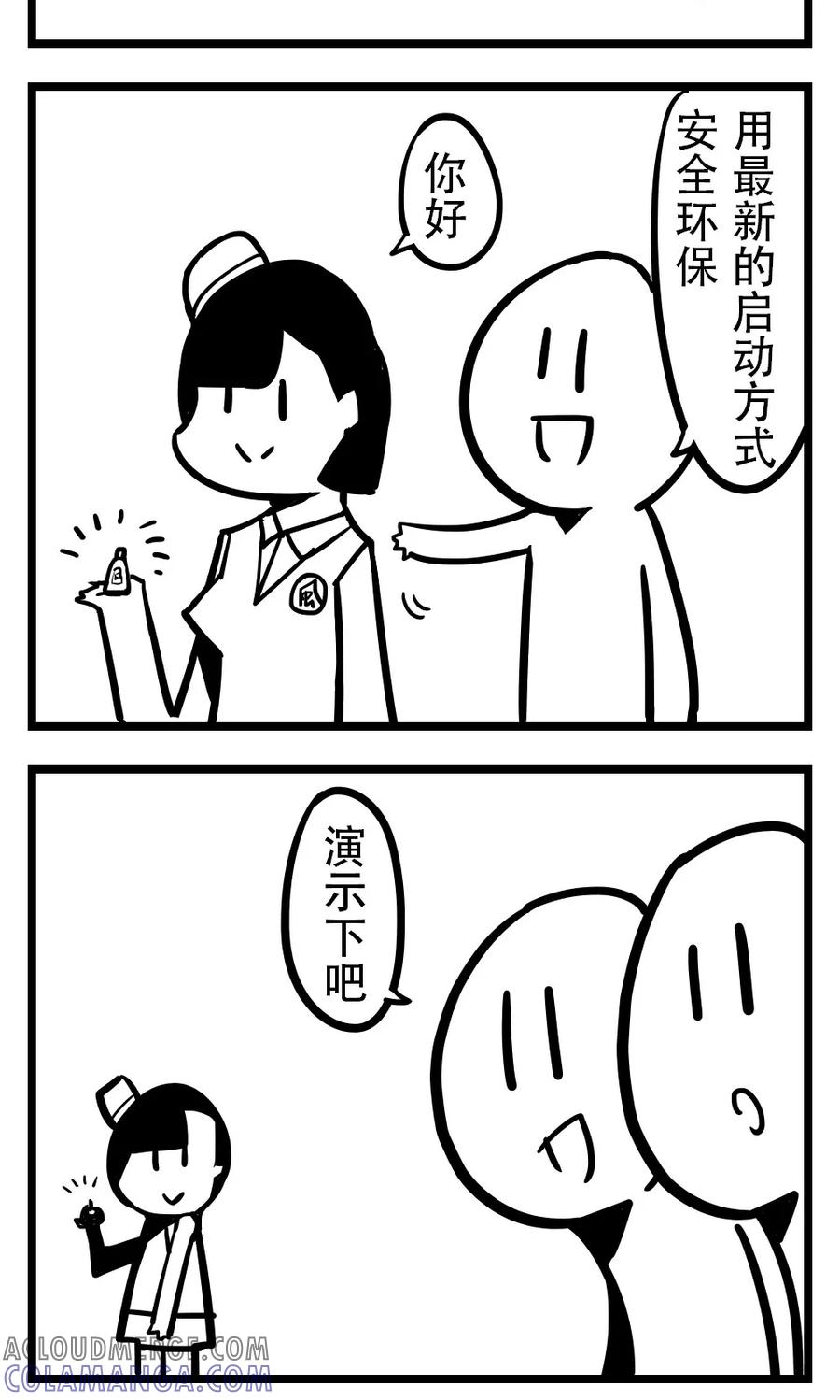 第168话放烟花-H事-aliannng（第2张）